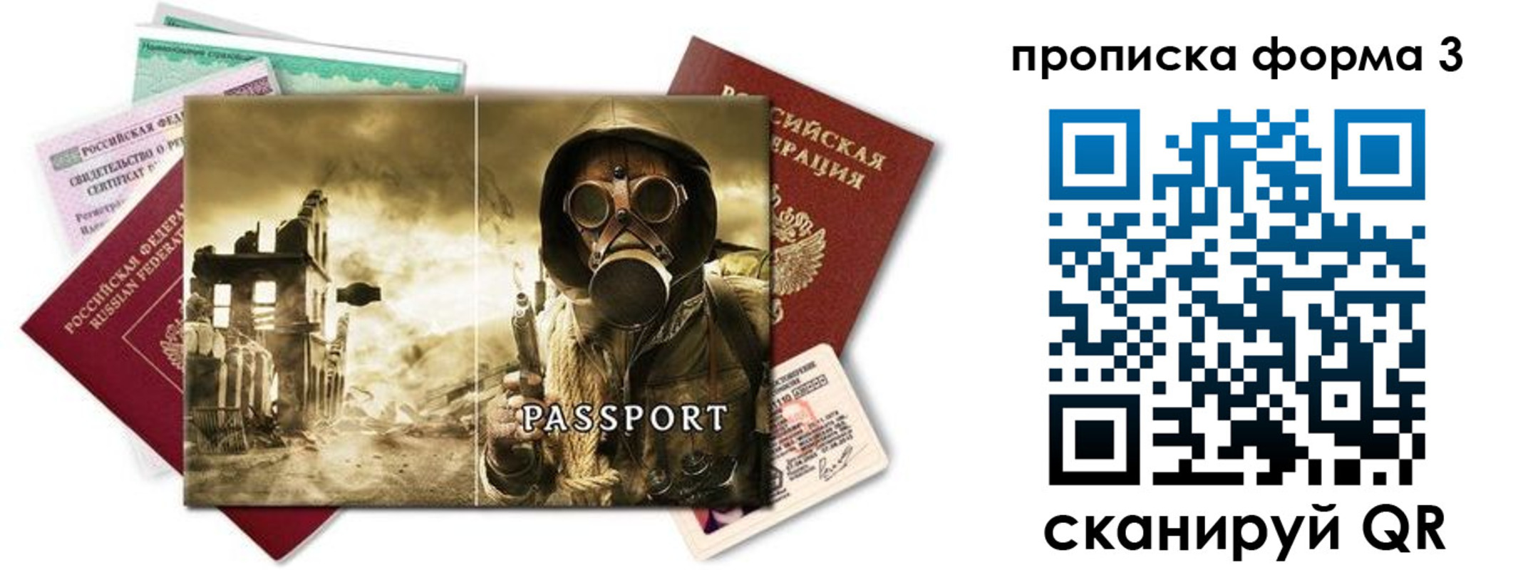 временная прописка в Тихорецке