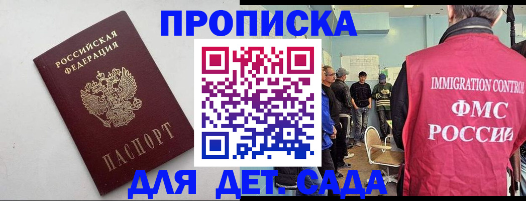 временная регистрация 2025 в Тихорецке