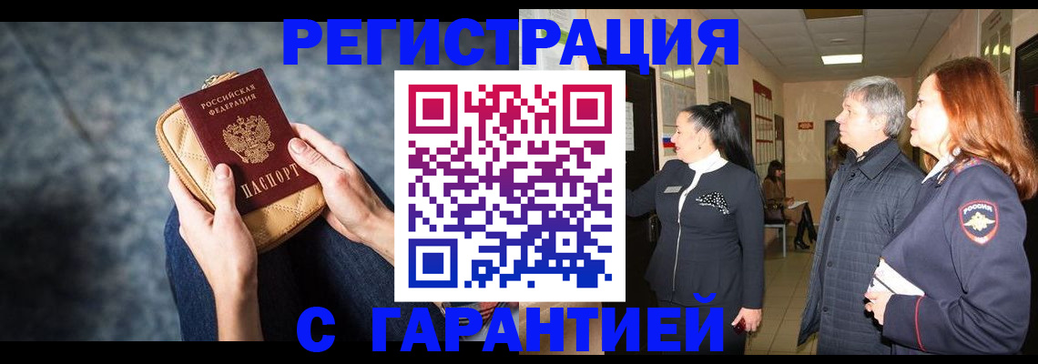 временная регистрация госуслуги в Тихорецке