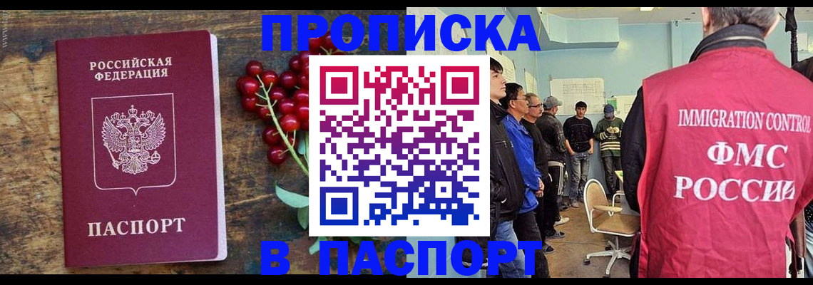 прописка иностранных граждан в Тихорецке