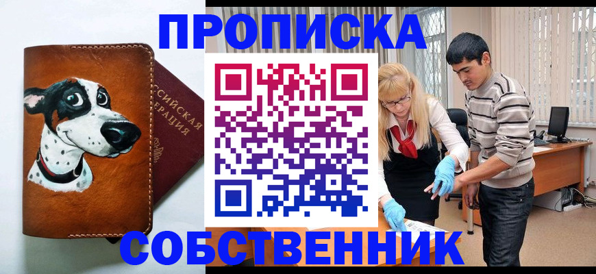 временная регистрация гарантия в Тихорецке