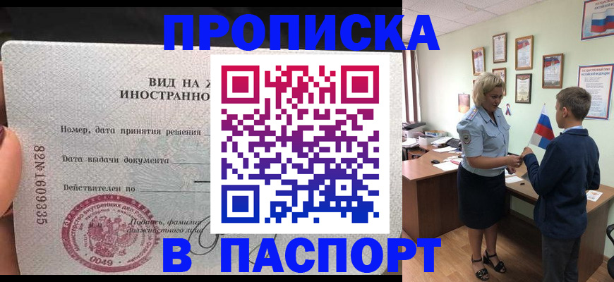 временная регистрация адрес в Тихорецке