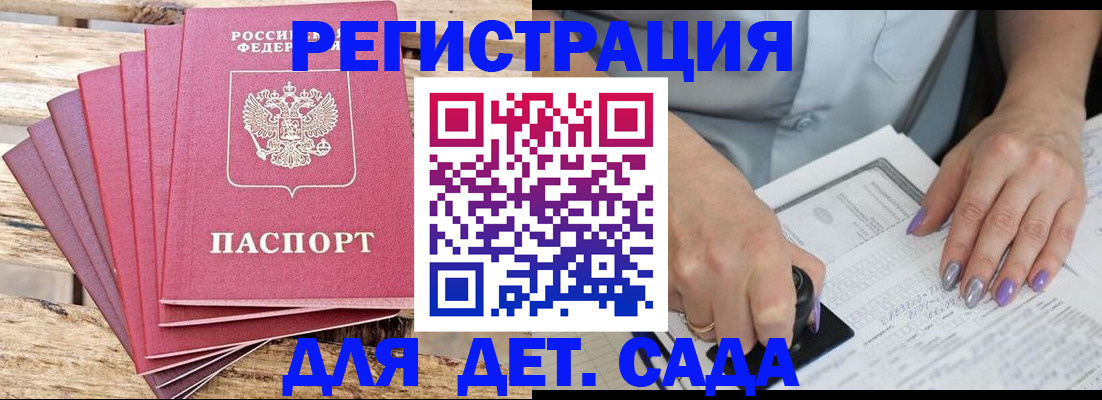 временная регистрация для всех в Тихорецке