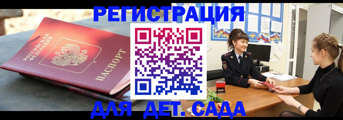 временная регистрация собственник в Тихорецке